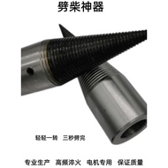 Split Wood Chopping Machine Drill Bit Small Electric Inner Hole Wood Chopping Machine Split Cone Woo