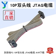 Gray Flat Cable FC-10P Double-Headed JTAG AVR Download Spacing 2.54