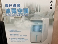 天上野 - air cooler