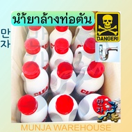 Clearing (ยกลัง 12 ขวด) น้ำยาล้างท่อตัน เคลียร์ริ่ง 500cc แก้ท่อตัน น้ำยาท่อตัน น้ำยาขจัดท่อตัน น้ำย