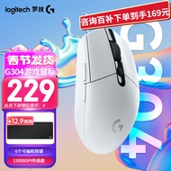 罗技（G）G304无线鼠标 游戏电竞鼠标 英雄联盟吃鸡FPS超轻便携 6键可编程 送男友生日礼物 G304白色