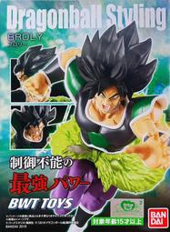 【形男專用】萬代 BANDAI 金證 七龍珠 Dragonball Styling 布羅利 憤怒 食玩 盒玩 全新現貨