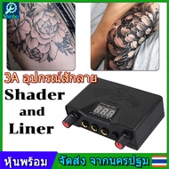 หม้อแปลงเครื่องสัก tattoo machine transfomer หม้อแปลงสักลาย2รู หม้อแปลงสักพร้อมปลั๊กไทย หม้อแปลงสัก 