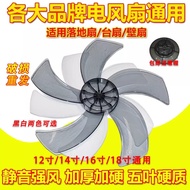 Fan Universal Style Thickened Electric Fan Wall Fan 8 Fan Blade Floor Fan 8 Accessories Fan Blade El