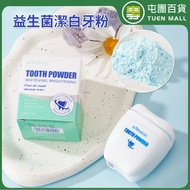 益生菌潔白牙粉 美白牙齒 清新口腔 去煙漬 咖啡 茶漬 代替牙膏 [平行進口]