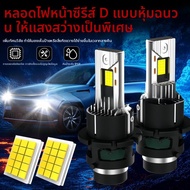 D2S D2R D4S D4R LED Headlight Car Headlight Bulb Motorcycle Headlight 65W 10800LM 6000K Super Bright