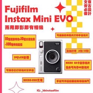 [現貨‼️消費劵✅‼️] [行貨水貨皆有]Fujifilm Instax Mini Evo 兩用即影即有相機 [TYPE-C版本]