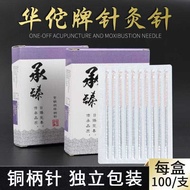 Huatuo Brand Disposable Chengzhen Red Copper Handle Dedicated Acupuncture Needle 100 Pcs/Dry Needle 