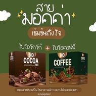 ของเเท้ !! โกโก้ Bio Cocoa Mix ไบโอ โกโก้ มิกซ์ ดีท็อกซ์ (1 กล่อง / 10 ซอง)