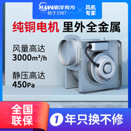 Nanyang Youwei Turbo Split Pipe Exhaust Fan Commercial Household Hidden Light Tone Exhaust Fan Ventilator