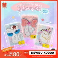 Notebook Diary The Cover Is Soft Fur A5 Size Small Book. Suitable For Children's Gifts