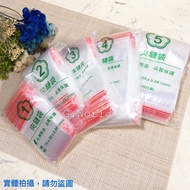 [G. World] ‧ No. 0~7 PE Zipper Bag 100pcs/Pack