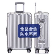 特大  26-30吋 大容量 全鋁合金 行李 行李篋 旅行箱