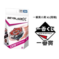 BEYBLADE X BEYBLADE CX-09 God of Flame (Taiwan Version)+Ichiban Reward Small Reward X1 (Random)