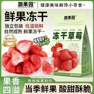 No Sugar Freeze-Dried Strawberry Crispy Dehydrated Dried Fruit Whole Glutton Snacks Small Package Dr