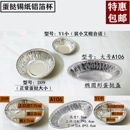 Large Small Size Egg Tart Aluminum Foil Cup Steamed Xiaolongbao Tinfoil Tray Oval Egg Tart Tin Cup G
