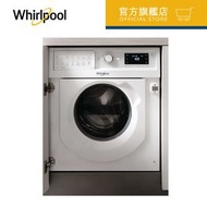 Whirlpool - WFCI75430 7+5公斤/1400轉 內置式洗衣乾衣機 (惠而浦官方旗艦店)