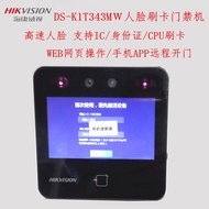 Hikvision DS-K1T343M Face Recognition Card Swipe Access Control Machine Hikvision343Facial Recogniti