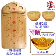 [168 Kaiyunfang] [Worship Zinan Palace Golden Rooster Base/Pixiu~Special Jade Worship Cup * 2 Colors