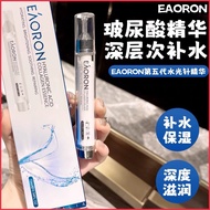 🔺eaoron澳容水光针涂抹式水光精华 EAORON Hyaluronic Acid Collagen Essence, Deep Hydrating