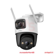Imou Cruiser Dual 10MP 3.6mm Wi-Fi 5MP+5MP กล้องวงจรปิด by memory