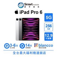【創宇通訊│福利品】Apple iPad Pro 6 256GB 12.9吋 5G (2022)
