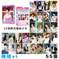 Photocard Laser 55 Pieces Boxed Star Merchandise tf Family Zhao Lusi Bai Lu Yu Shuxin Gift Collectio