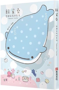 鯨鯊桑：悠遊自在的生活