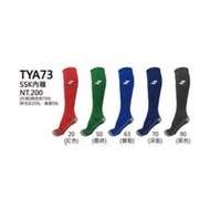 吉星 【棒球魂】SSK 內襪 TYA73內襪搭配7分褲內襪 黑色紅色寶藍色