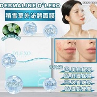 💥現價Dermaline DLEXO EXO PDRN+積雪草外泌體
