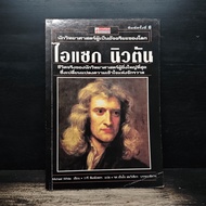 The World's Genius Scientist Isaac Newton ️1174393