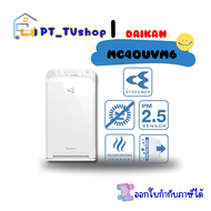 เครื่องฟอกอากาศ DAIKIN รุ่น MC40UVM6 31ตารางเมตร