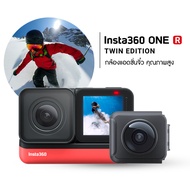 Insta360 One R Twin Edition กล้อง Action 360 องศา ความละเอียด 5.3K + กล้อง 4K ประกันศูนย์ไทย