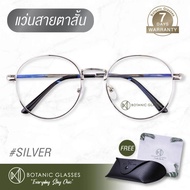 แว่นสายตา สั้น แว่นตา สีเงิน ทรงหยดน้ำ แว่นสายตาสั้น เงิน Botanic Glasses