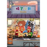 Crayon Shin-Chan Blind Box - Food Ingredients