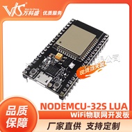 NodeMCU-32S Lua WiFi物联网开发板 串口WiFi蓝牙模块 基于ESP32NodeMCU-32S Lua20260126