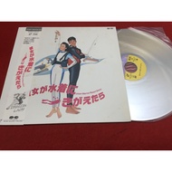Scuba Diving Story 12 Inch LaserDisc B57