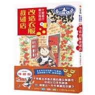 Anything Witch Store (1) Transformed Clothes Tailor Shop (Promoting Reading Price 199 Yuan) [62% Off