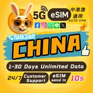 China eSIM Card 1GB-30GB Daily High-Speed Data｜Instant Activation｜High-Speed Data and Unlimited Data