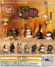 夥伴玩具 x Milk Company Toys 小神獸 埃及神 神獸 台灣原創 公仔 扭蛋 轉蛋