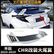 汽車配件 適用于2016-2020豐田奕澤CHR改裝大尾翼定風翼帶LED燈尾翼擾流板