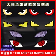 [Creative Stickers] DJI Full Series Drone t100 t70P t70 t60 t50 t40 t30 Cool Stickers Eye Stickers