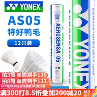 YONEX尤尼克斯羽毛球耐打飞行稳定AS05比赛用球yy击球感A+ AS05【特好鸭毛】2速 1筒