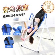 倒立神器家用瑜伽運動健身器材倒吊輔助拉伸倒掛器倒立凳倒立機