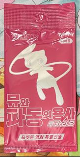 PTCG 夢夢 夢幻 EX 韓國 電影 夢幻與波導的勇者路卡利歐