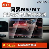 · Huawei aito Ask the World M5M7 Dedicated Central Control Screen Tempered Protective Film Modified Interior Accessories Car Accessories