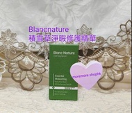 現貨💜 Blanc Nature Blancnature Blancnature積雪草淨暇修護精華 積雪草淨暇修護精華 BlancNature積雪草精華 BlancNature積雪草修護精華 Blan