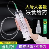 Medical Syringe Sausage Pumping Water Injection Flowing Syringe Injector Pet Large Syringe Elderly F
