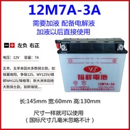 Haojue Guyue Yuxiang แบตเตอรี่รถจักรยานยนต์ 12V แบตเตอรี่แห้งฟรีบํารุงรักษา 567ah เข้ากันได้กับ Hond