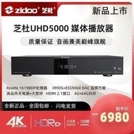 優選新款芝杜ZIDOO UHD5000專用高清播放機4K UHD全景聲 3D杜比視界